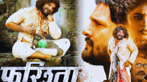farishta bhojpuri movie